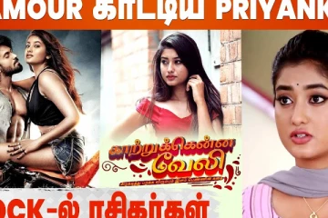 Kaatrukkenna Veli Vennila-வா இவங்க? Priyanka Kumar Viral Photo