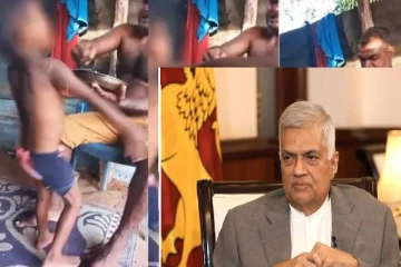 4 வயது சிறுமியை கொடூரமாக தாக்கிய தந்தை ; ரணில் வெளியிட்ட பதிவு