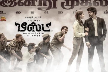 வாஷ் அவுட் ஆன தளபதி, உச்சக்கட்ட சோகத்தில் ரசிகர்கள் தளபதி விஜய்