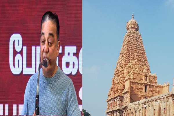 தஞ்சாவூர் கோவில் கட்ட முடியாம போகலாம்... ஆனா கக்கூஸ் ? - கமல் பேசியது என்ன | Kamalhaasan Said About Brihadeeswarar Temple தஞ்சாவூர் கோவில் கட்ட முடியாம போகலாம்... ஆனா கக்கூஸ் ? - கமல் பேசியது என்ன | Kamalhaasan Said About Brihadeeswarar Temple