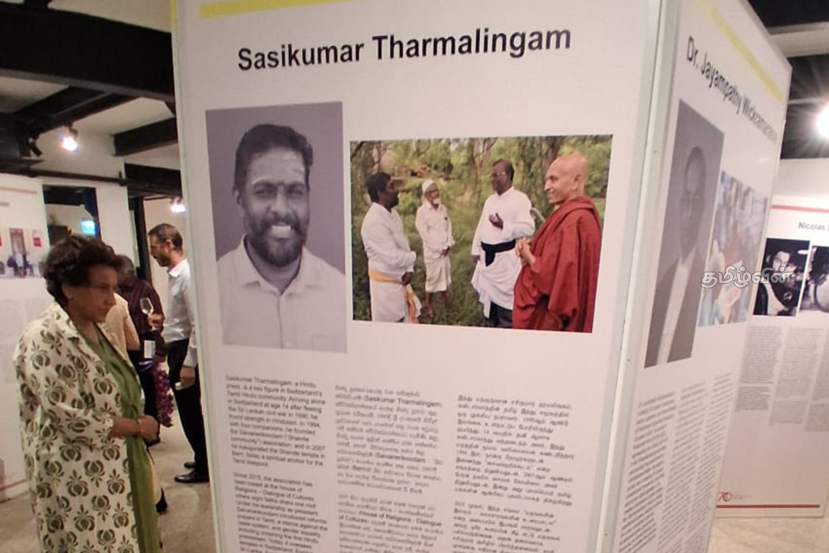 ஈழத்தமிழர்களுக்கு சுவிட்சர்லாந்து அரசு கொடுத்த அங்கீகாரம்! | Recognition By Swiss Government To Eelam Tamils