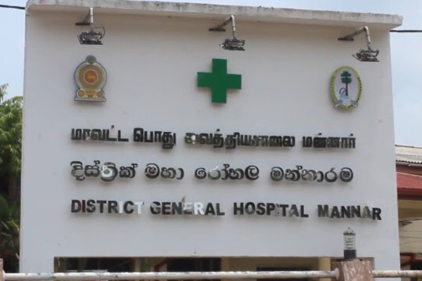 மன்னார் பொது மருத்துவமனைக்கு 600 மில்லியன் மானியம் வழங்கும் இந்தியா | India To Provide Rs 600 Million Mannar Hospital