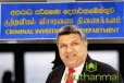 குற்றப் புலனாய்வு திணைக்களத்தில் முறைப்பாடு செய்த நீதியமைச்சர்
