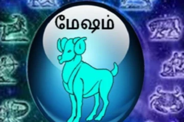 2021 தமிழ்ப்புத்தாண்டு மேஷ ராசியினருக்கு எவ்வாறு அமையப்போகின்றது?