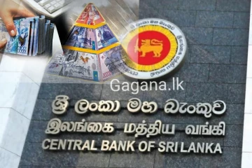 පිරමීඩ ගණුදෙනු වලට හසු වූ ප්‍රභලයන් පිරිසක් ගැන මහ බැංකුවෙන් දැනුම්දීමක්..