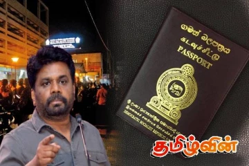 கடவுச்சீட்டு அலுவலகத்தை 24 மணிநேரமும் திறந்து வைக்க நடவடிக்கை! அநுர வாக்குறுதி