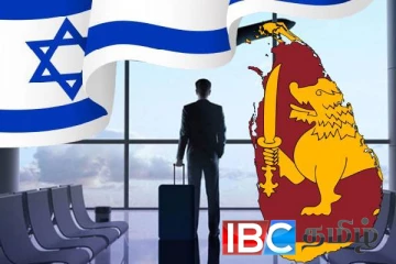 இஸ்ரேலில் வேலை தேடும் இலங்கையர்களுக்கு வெளியான அறிவிப்பு