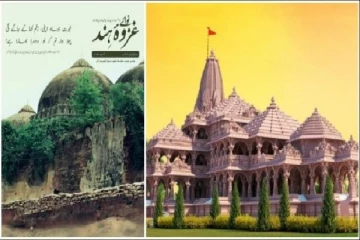 அயோத்தியில் ராமர் கோவிலை இடித்து மசூதி கட்டப்படும் - அல்குவைதா மிரட்டலால் பரபரப்பு