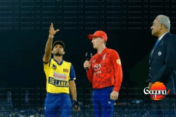 කාසියේ වාසිය ශ්‍රී ලංකාවට