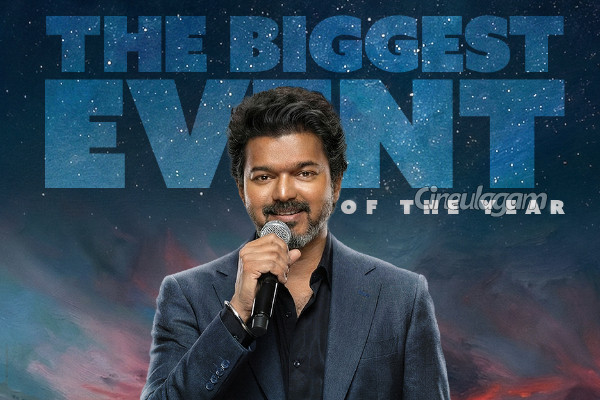 டிவியில் வரும் ஜனநாயகன் இசை வெளியீட்டு விழா.. தேதி, நேரத்துடன் ப்ரொமோ இதோ | Jana Nayagan Audio Launch In Zee Tamil Jan 4 டிவியில் வரும் ஜனநாயகன் இசை வெளியீட்டு விழா.. தேதி, நேரத்துடன் ப்ரொமோ இதோ | Jana Nayagan Audio Launch In Zee Tamil Jan 4