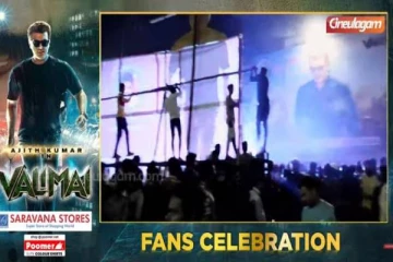அட்டகாசமான ரசிகர்களின் வலிமை பட FDFS கொண்டாட்டம் வீடியோ இதோ