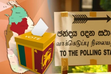 இதுவரை வெளியான தேர்தல் முடிவுகளின் படி நாடாளாவிய ரீதியில் முன்னிலை பெறும் கட்சி