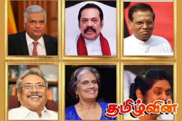 முன்னாள் ஜனாதிபதிகளுக்காக 8 வருடங்களில் 490 மில்லியன் ரூபா செலவு