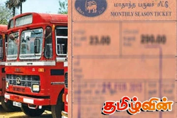 இலங்கை போக்குவரத்து சபை கட்டாயமாக்கியுள்ள நடைமுறை