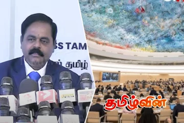 ஐ நாவின் விசாரணை பொறிமுறையால் இலங்கைக்கு ஆபத்து.. சிறீதரன் எம்பி பகிரங்கம்!