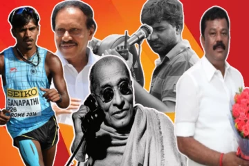 கிருஷ்ணகிரி மாவட்டத்தில் பிறந்து இந்தியா முழுவது அறியப்பட்ட பிரபலங்கள் குறித்து தெரியுமா?