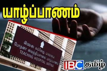 யாழில் இரத்த வாந்தி எடுத்த குடும்பஸ்தருக்கு நேர்ந்த கதி