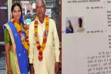 சமூக வலைதளத்தில் மலர்ந்த காதல் - 80 வயது முதியவரை கரம் பிடித்த 34 வயது பெண்!