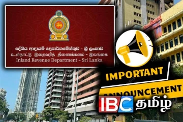 உள்நாட்டு இறைவரித் திணைக்களத்தின் முக்கிய அறிவித்தல்