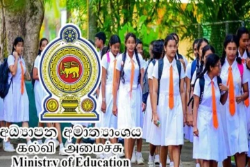 எரிபொருள் சிக்கல் - பாடசாலைகளை நடத்துவது தொடர்பில் கல்வி அமைச்சின் அறிவிப்பு