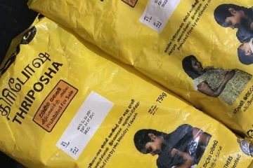 கர்ப்பிணிகள் குழந்தைகளின் வயிற்றிலடித்த அரசாங்கம்!