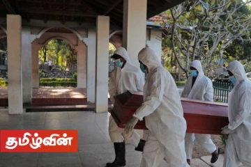 இலங்கையில் தொடரும் கோவிட் - 19 மரணங்கள்! இன்றும் ஐவர் பலி