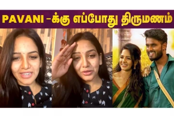 திருமணம் குறித்து வெளிப்படையாக பேசிய Pavni