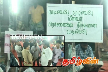 தொடரும் இந்திய கடற்றொழிலாளர்களின் காத்திருப்பு போராட்டம்