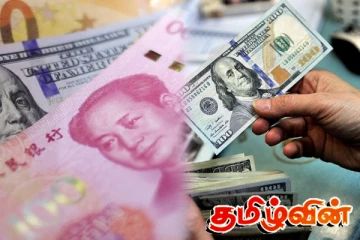 அமெரிக்க டொலரின் ஆதிக்கத்தை தகர்க்க சீனாவின் திட்டம்