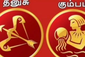 பிலவ வருட தமிழ் புத்தாண்டு ராசி பலன் 2021: இந்த 4 ராசிக்காரர்களுக்கு விபரீத ராஜயோகம்! ஏழரை சனியிலும் கோடிஸ்வர யோகம் யாருக்கு?