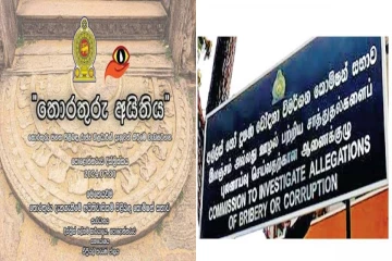 இலஞ்சம் மற்றும் தகவல் ஆணைக்குழுக்களில் பதவி வெற்றிடங்கள் : விண்ணப்பங்கள் கோரப்படுகின்றன
