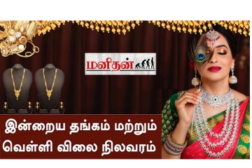 (06.06.2023) இன்று வெளியான தங்கம் நிலவரம் பட்டியல்