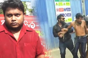 වසන්ත මුදලිගේ ඇතුළු පිරිස සම්බන්ධයෙන් ආරක්ෂක ඇමතිගෙන් විශේෂ නියෝගයක්..!