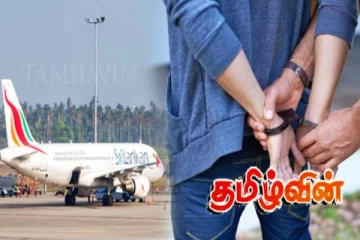 வெளிநாட்டில் இருந்து வந்த இலங்கையர் கைது: சோதனையில் சிக்கிய பெறுமதியான பொருட்கள்!