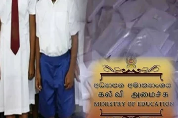 பாடசாலை சீருடை குறித்து கல்வி அமைச்சு வெளியிட்டுள்ள அறிவிப்பு