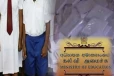 பாடசாலை சீருடை குறித்து கல்வி அமைச்சு வெளியிட்டுள்ள அறிவிப்பு
