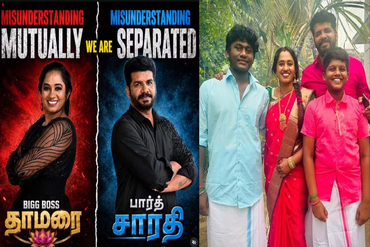 பிக் பாஸ் தாமரையின் கணவர் வெளியிட்ட விவாகரத்து பதிவு! குழப்பத்தில் ரசிகர்கள் | Thamarai Selvi Got Divorce With Sarathi Viral Post பிக் பாஸ் தாமரையின் கணவர் வெளியிட்ட விவாகரத்து பதிவு! குழப்பத்தில் ரசிகர்கள் | Thamarai Selvi Got Divorce With Sarathi Viral Post