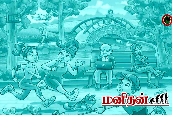 IQ Test: பூங்காவில் மறைந்திருக்கும் நத்தை.. 4 வினாடிகளில் கண்டுபிடிங்க | Brain Teaser Iq Test Find The Snail In The Park