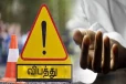 திருகோணமலை- சாம்பல்தீவு பகுதியில் விபத்து: ஒருவர் பலி