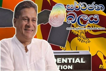 ஜனாதிபதி தேர்தலில் களமிறங்கும் மற்றுமொரு வேட்பாளர் : வெளியான அறிவிப்பு