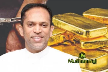 தங்க விநியோக மோசடி : மறுக்கும் ஹிஸ்புல்லாஹ்