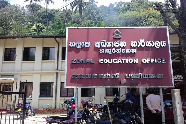 புதிய முறையில் ஆசிரியர் இடமாற்றம் - கல்வியமைச்சு வெளியிட்ட அறிவிப்பு | Teacher Transfers Will Be Done Through Online