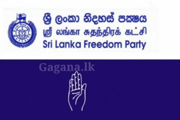 වහාම නිදහස් පක්ෂයේ ප්‍රබලයෙක්ට අලුත් සභාපති සිරිපාල තහනමක් පනවයි..