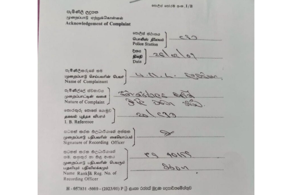 කොමර්ෂල් බැංකු ගිණුම්අ නතුරේ - තවත් ව්‍යාපාරිකයකුගේ ලක්ෂ 20ක් අතුරුදහන් | Businessman Loses Rs 2 Million Commercial Bank