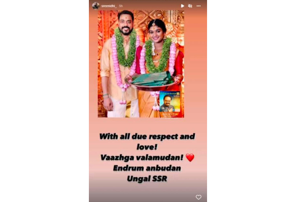 தோழி நட்சத்திராவின் திருமண புகைப்படத்தை பகிர்ந்து ஸ்ரீநிதி போட்ட பதிவு! என்ன சொல்லிருக்கிறார் தெரியுமா? | Sreenidhi First Post After Nakshatra Marrige