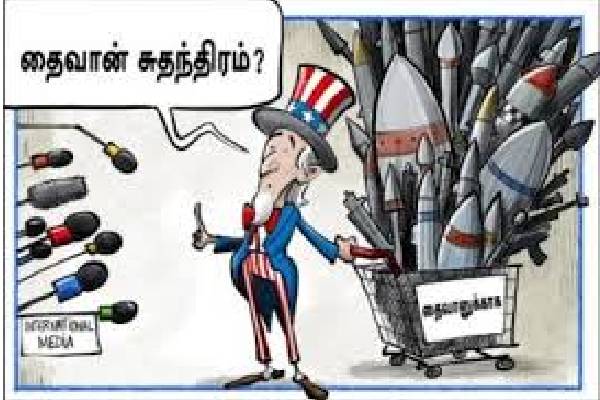 தாய்வான் துணை அதிபரின் அமெரிக்க விஜயத்தினால் கடுங்கோபத்தில் சீனா! | China Taiwan Vice President Stopover In New York