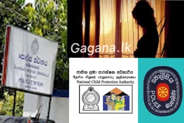 11 හැවිරිදි දැරියක් පොලිසියට ගෙන්වා කරපු නොහොබිනා වැඩේ..පොලිස් නිලධාරියෙක් දැරියගේ මිරිකපු තැන..