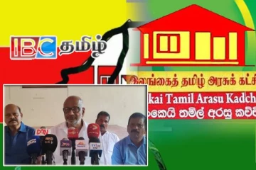 தமிழரசுக் கட்சியின் நிலைப்பாடு குறித்து முன்னாள் தமிழ் எம்.பி வெளியிட்ட தகவல்