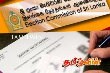 வாக்குச் சீட்டுகள் அச்சிடுவது குறித்து தேர்தல் ஆணைக்குழு வெளியிட்ட அறிவிப்பு