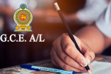 க.பொ.த உயர்தர பரீட்சை தொடர்பான விசேட அறிவிப்பு